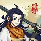 修仙也疯狂游戏破解版