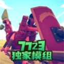 全面战争模拟器无广告版