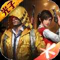和平精英破解版999999点券免登录