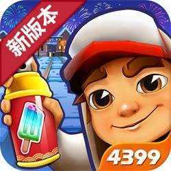 地铁跑酷双旦版本最新版