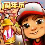 地铁跑酷困难版2.0