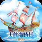 大航海时代传说
