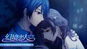 幻境恋人完结破解版