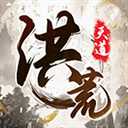 我就是洪荒天道免广告