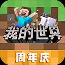 我的世界0元充值钻石