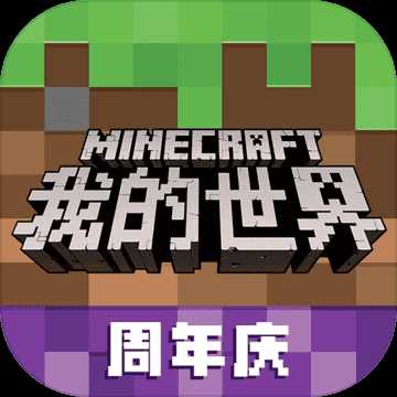 我的世界模组免费版