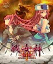 战女神zero简体中文汉化补丁