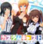 手办模拟器去内衣破解版