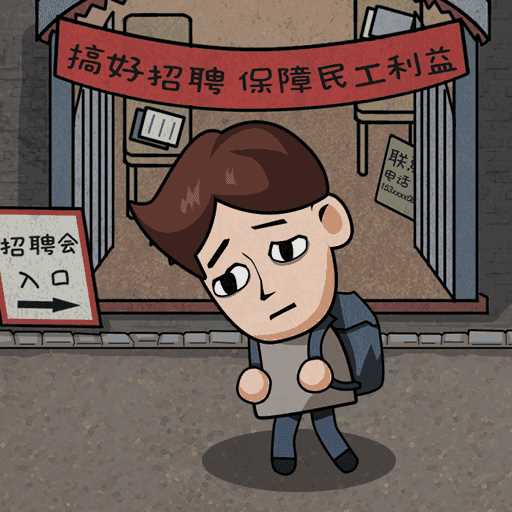 打工生活模拟器无限钞票版有驾照