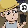 打工生活模拟器最新版无限钞票版2024免广告