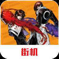 拳皇2002冰蓝正版