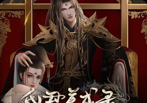 昏君养成录清软破解2022