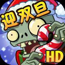 植物大战僵尸2修改版2023最新版