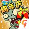 植物大战僵尸2国际服修改版