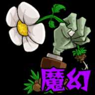 植物大战僵尸魔幻版手机版下载