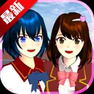 樱花校园2021免费中文版