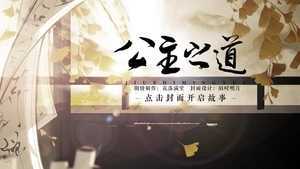 橙光公主之道