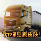 欧卡模拟游戏3无限金币新版本