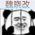 死神vs火影老魏改(完整版)