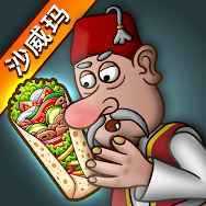 沙威玛传奇无限金币下载