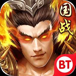 猛男三国志