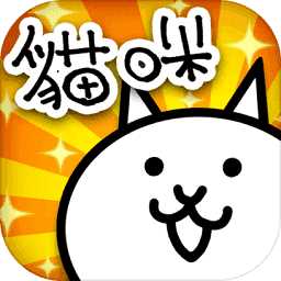 猫咪大战争CK版