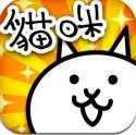 猫咪大战争中文版最新下载
