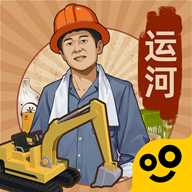 王铲铲的运河梦无限金币