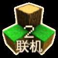 生存战争2.3联机版中文版
