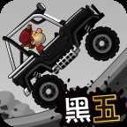 登山赛车2晴空2.4版本