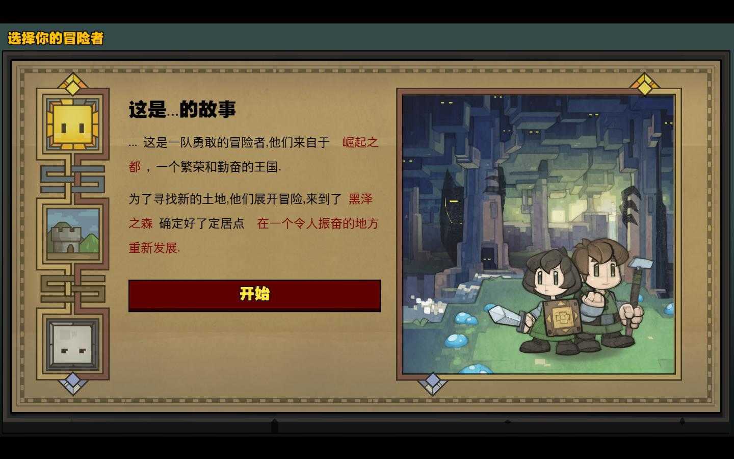 石炉中文补丁