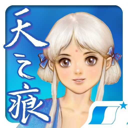 轩辕剑三外传之天之痕