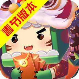 迷你世界春节版本