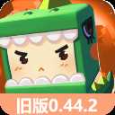 迷你世界老版本0.44.2