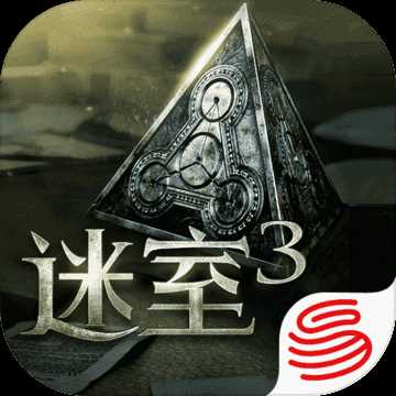 迷室3破解版