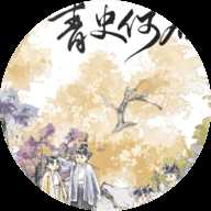 青史何名破解版