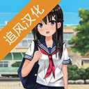 高校模拟器新版中文版