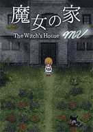 魔女之家重置版汉化版
