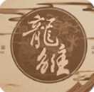 龙雏破解版金手指