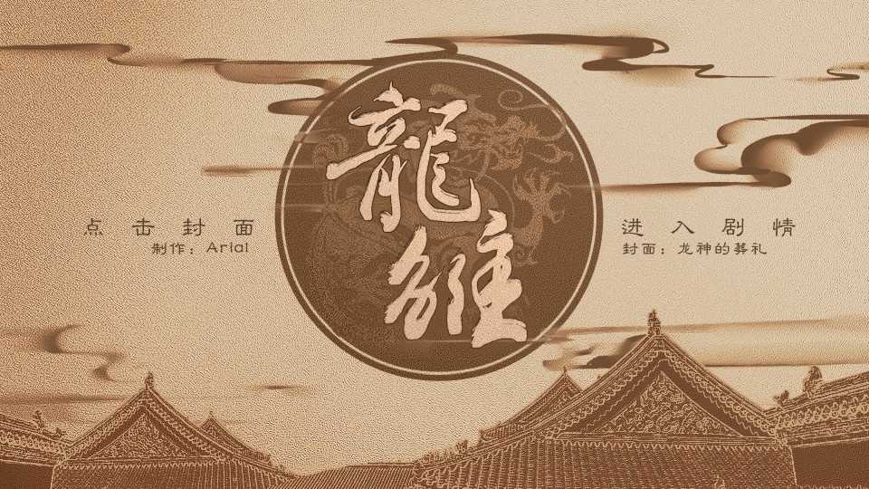 龙雏破解版金手指最新版2022