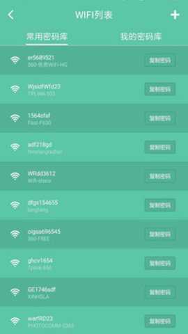 2021暴力破解wifi