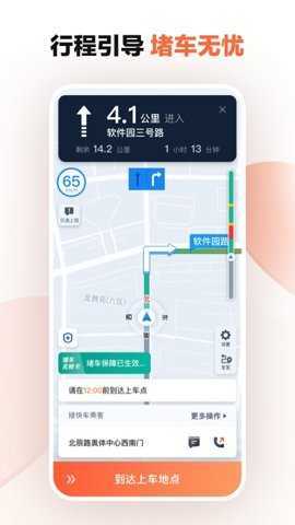 2024滴滴车主司机端