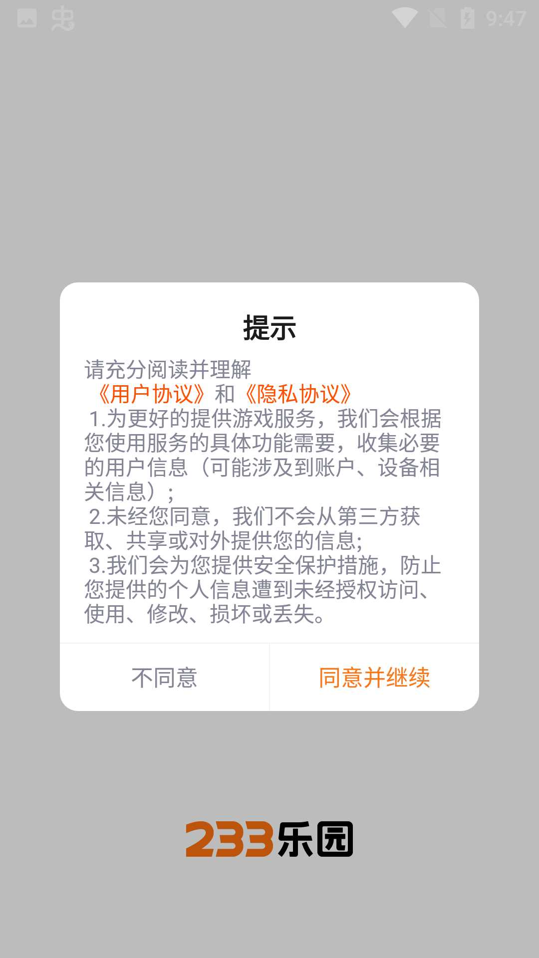 233乐园(不用实名认证)(无广告)