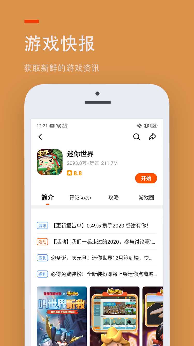 233乐园正版免费版