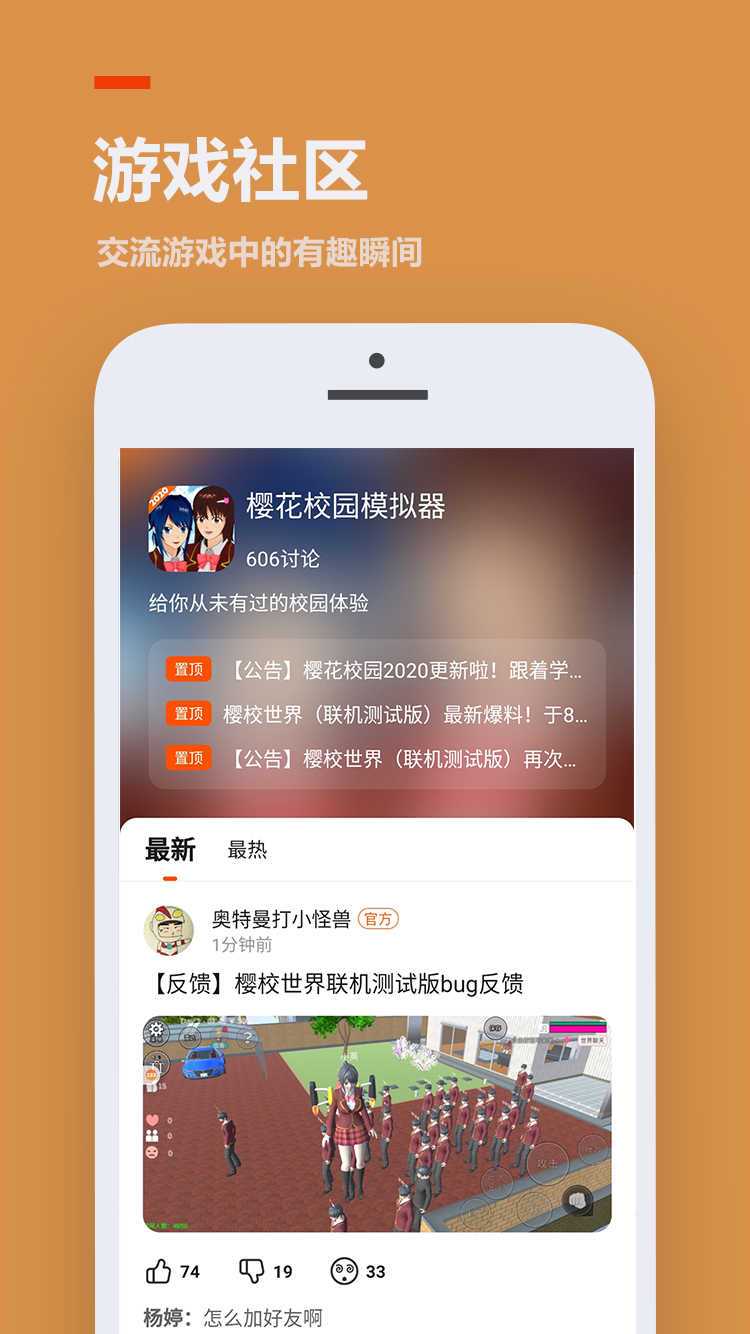 233乐园正版免费版