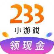 233小游戏苹果版