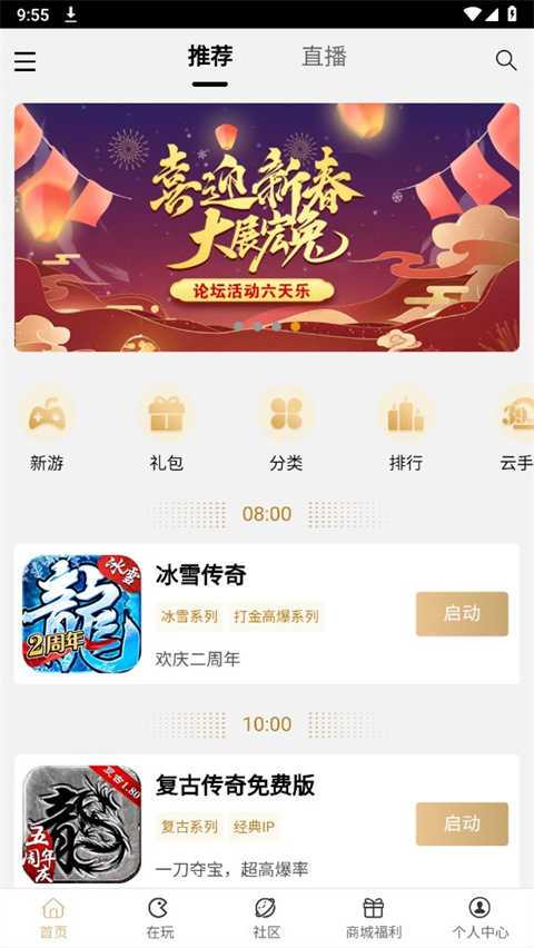 39游戏盒子