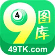 49图库