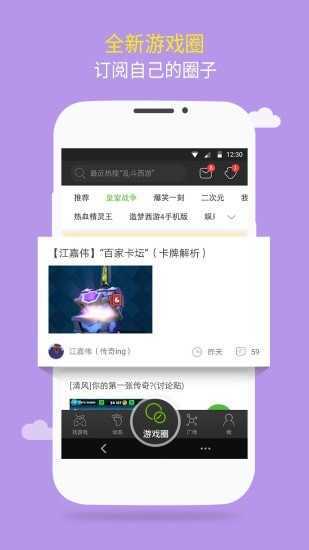 7399游戏盒ios