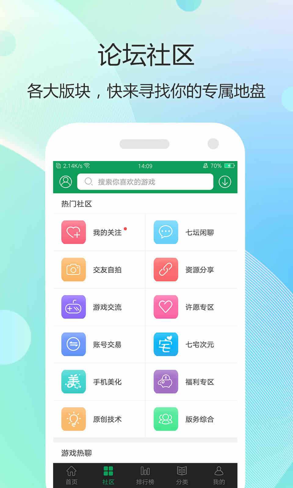 7399游戏盒最新版
